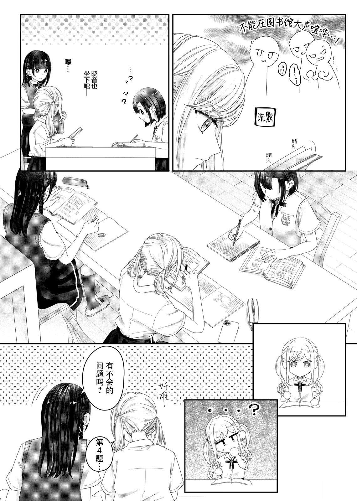第16话16