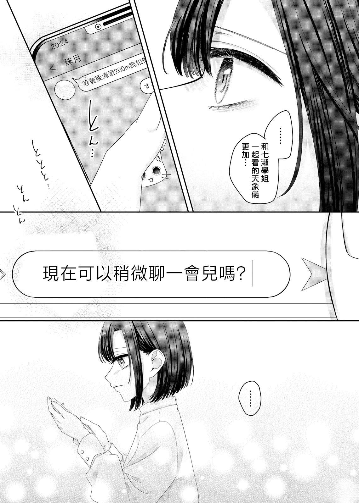 第13话15