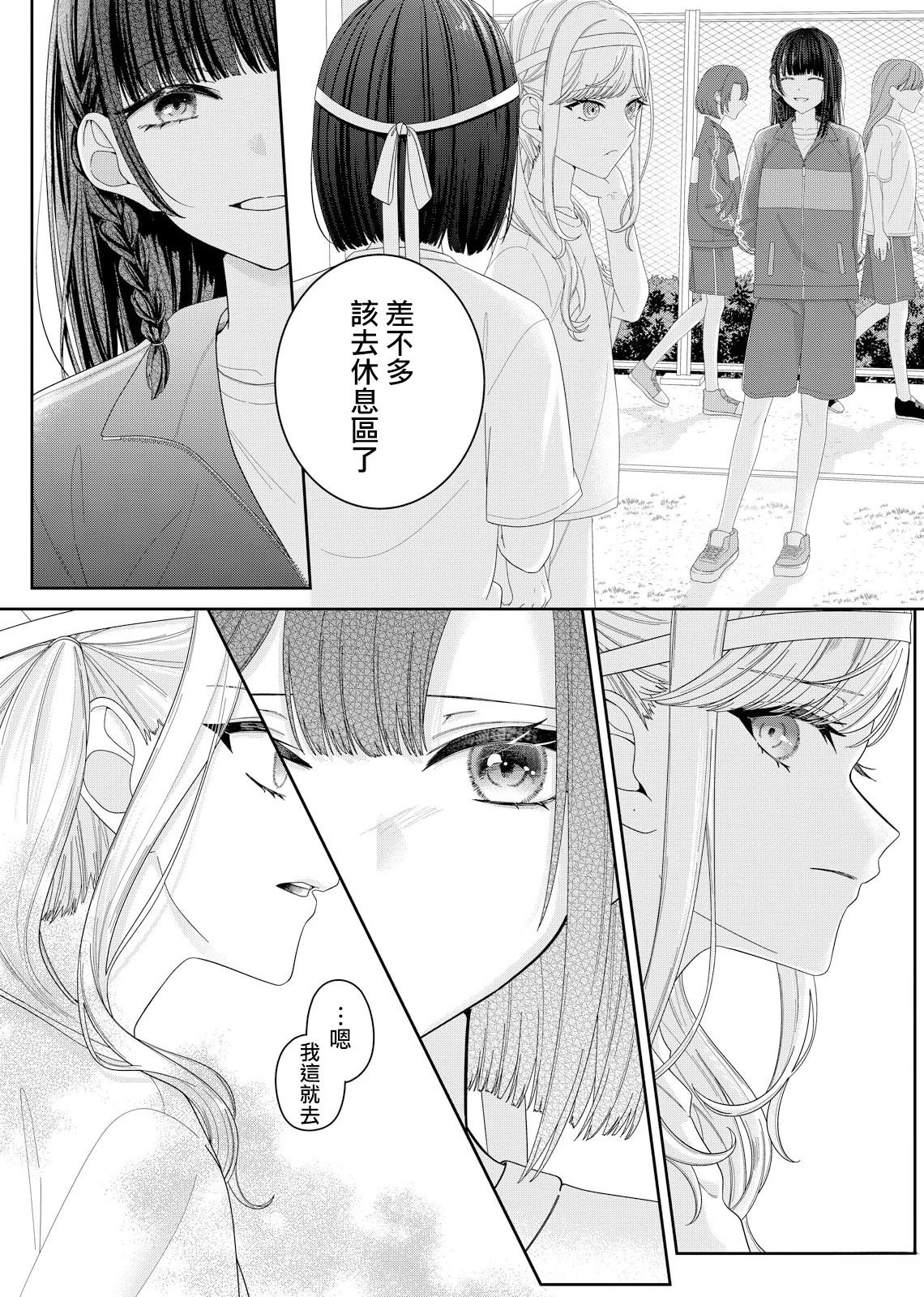 第14话8