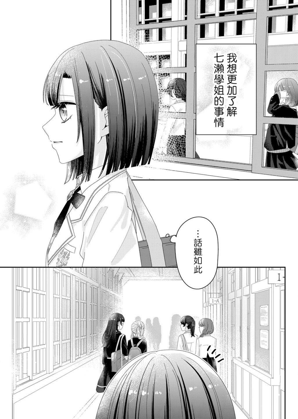 第3话2