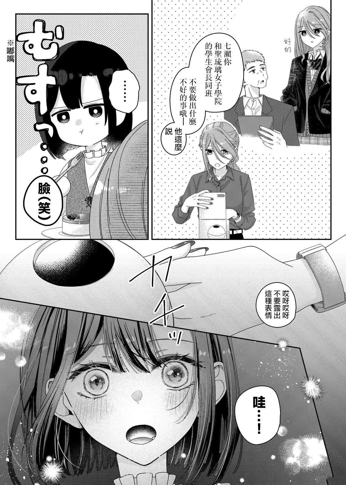 第11话13