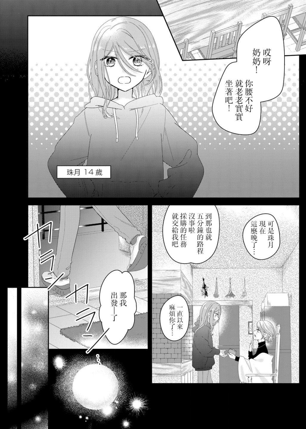 第6话2