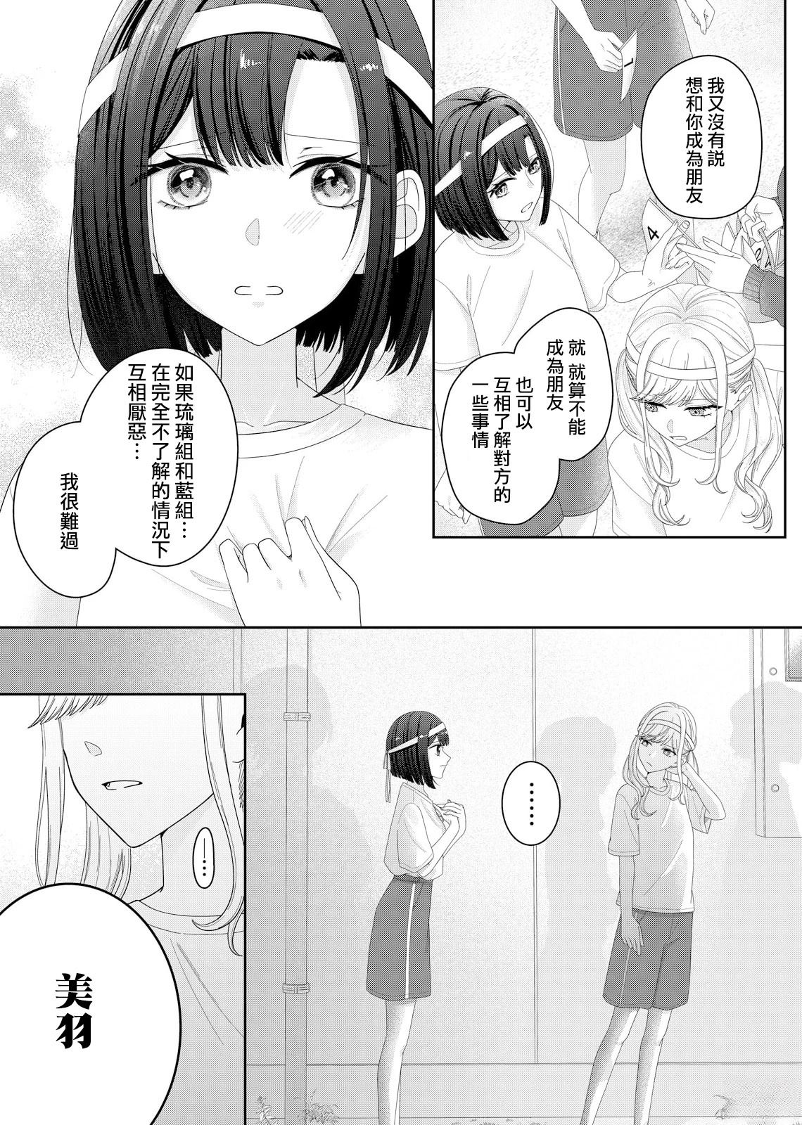 第14话7
