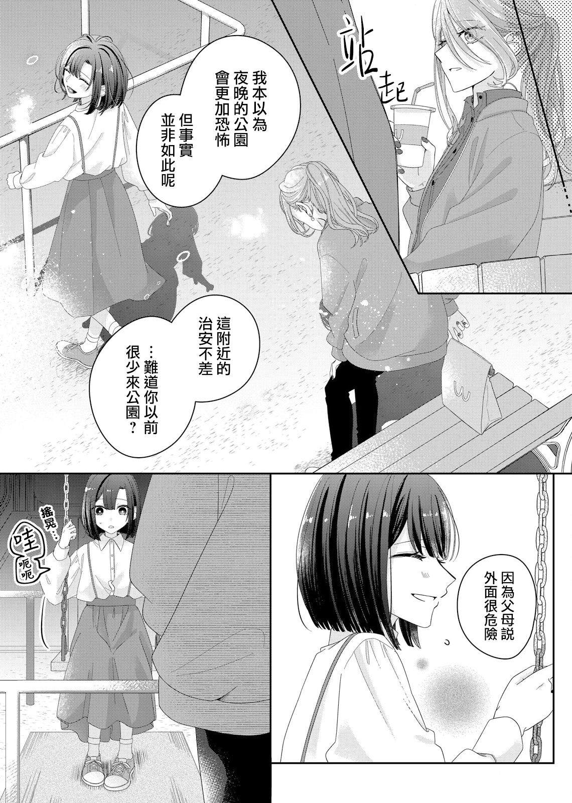 第9话7