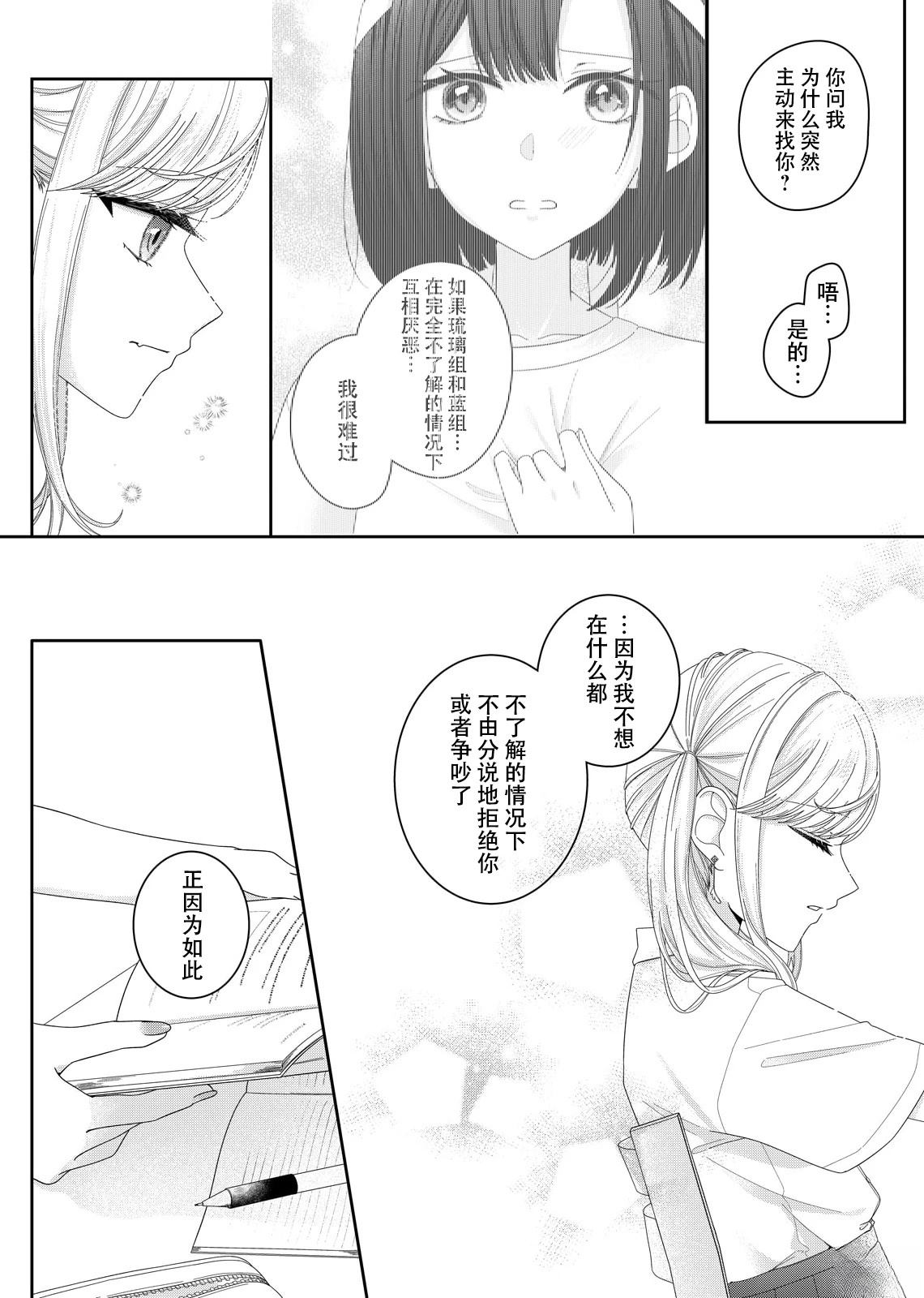 第16话19