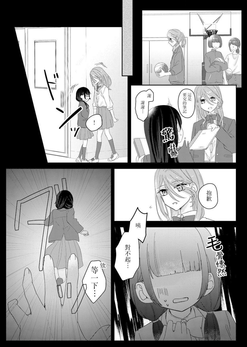 第6话7