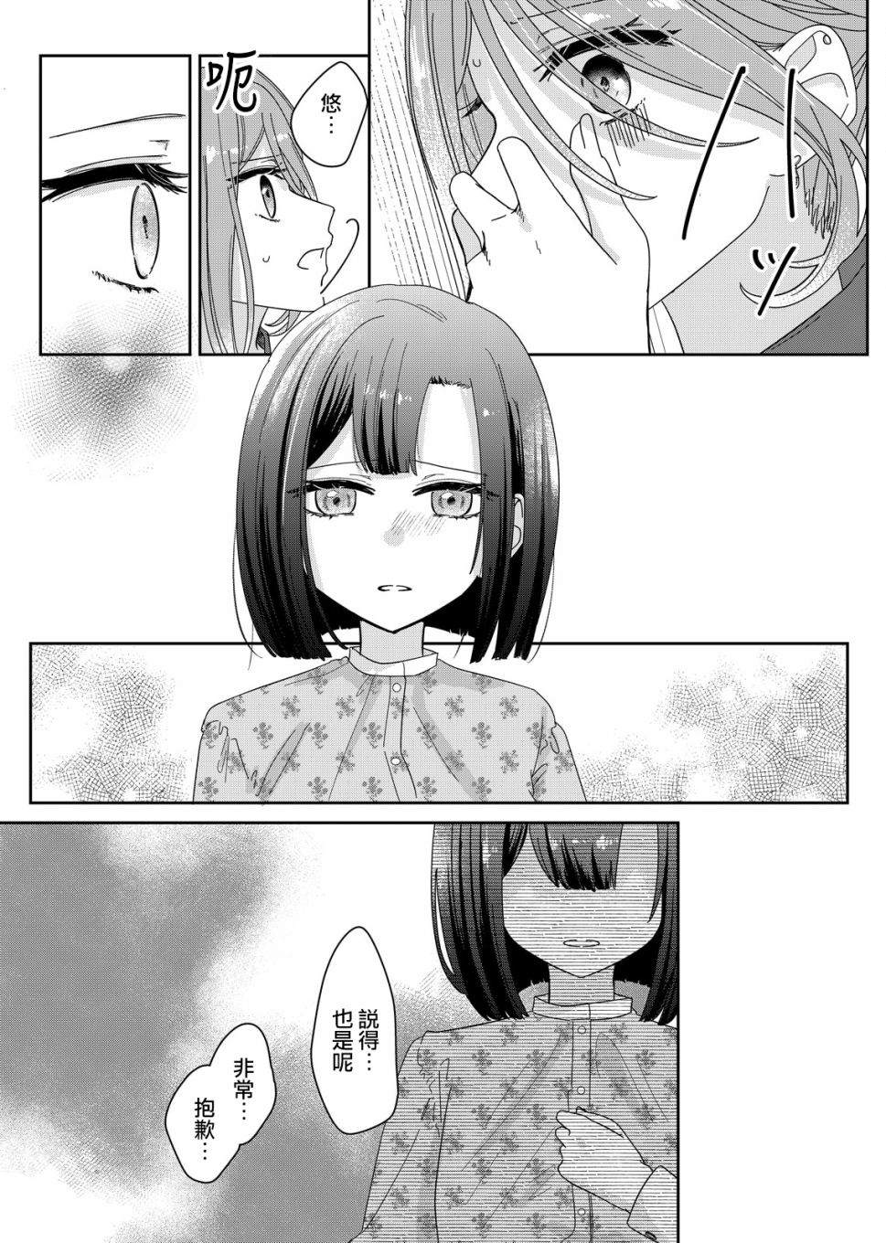 第5话18