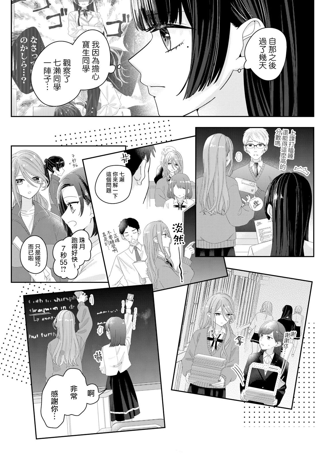 第10话3