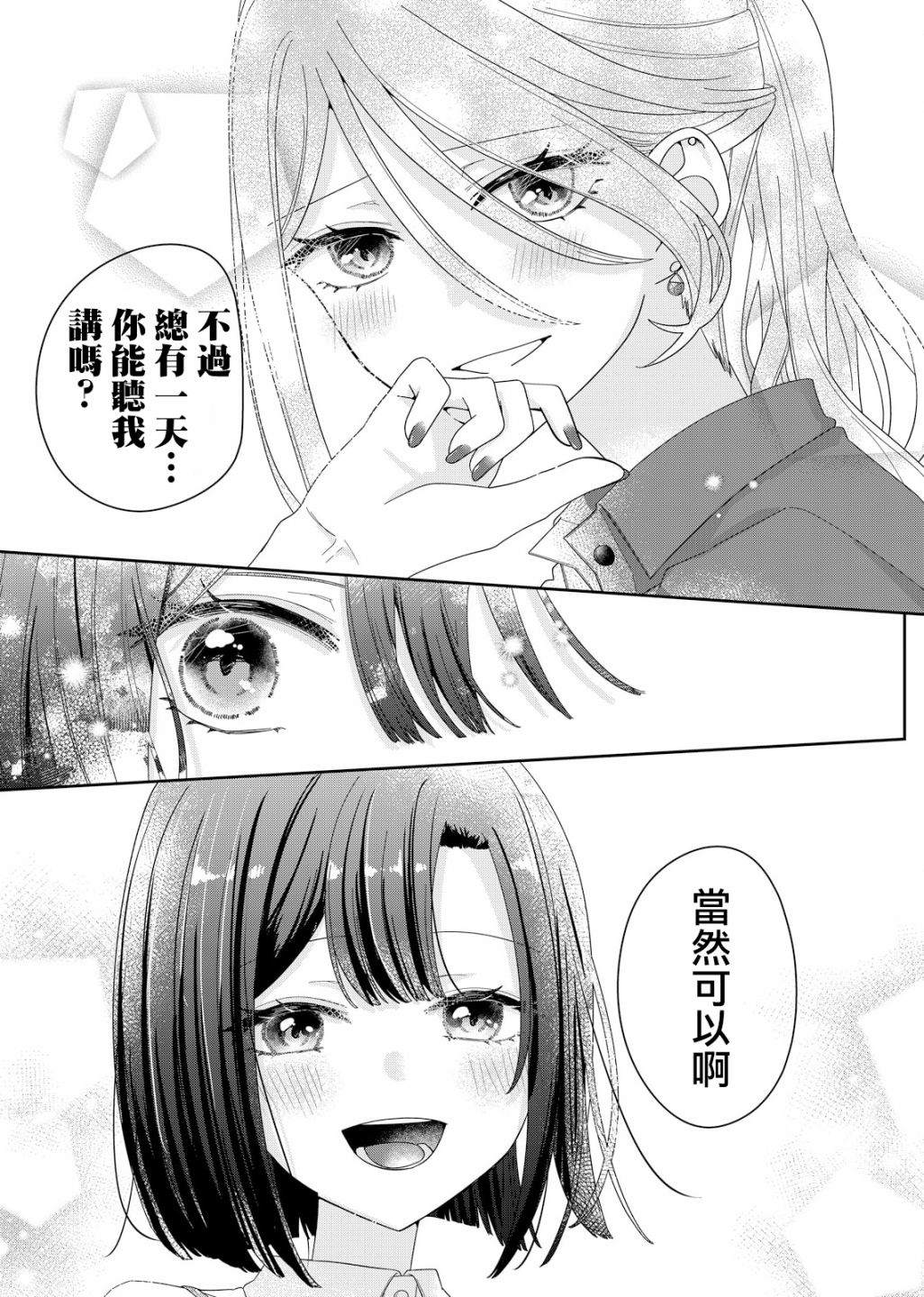 第8话14
