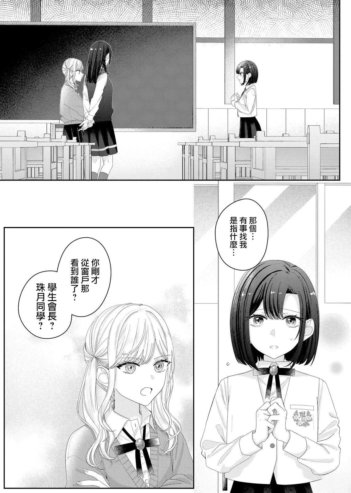第13话2