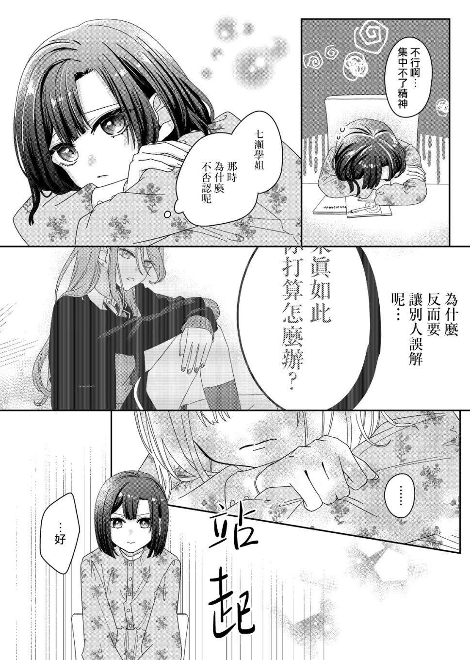 第5话7