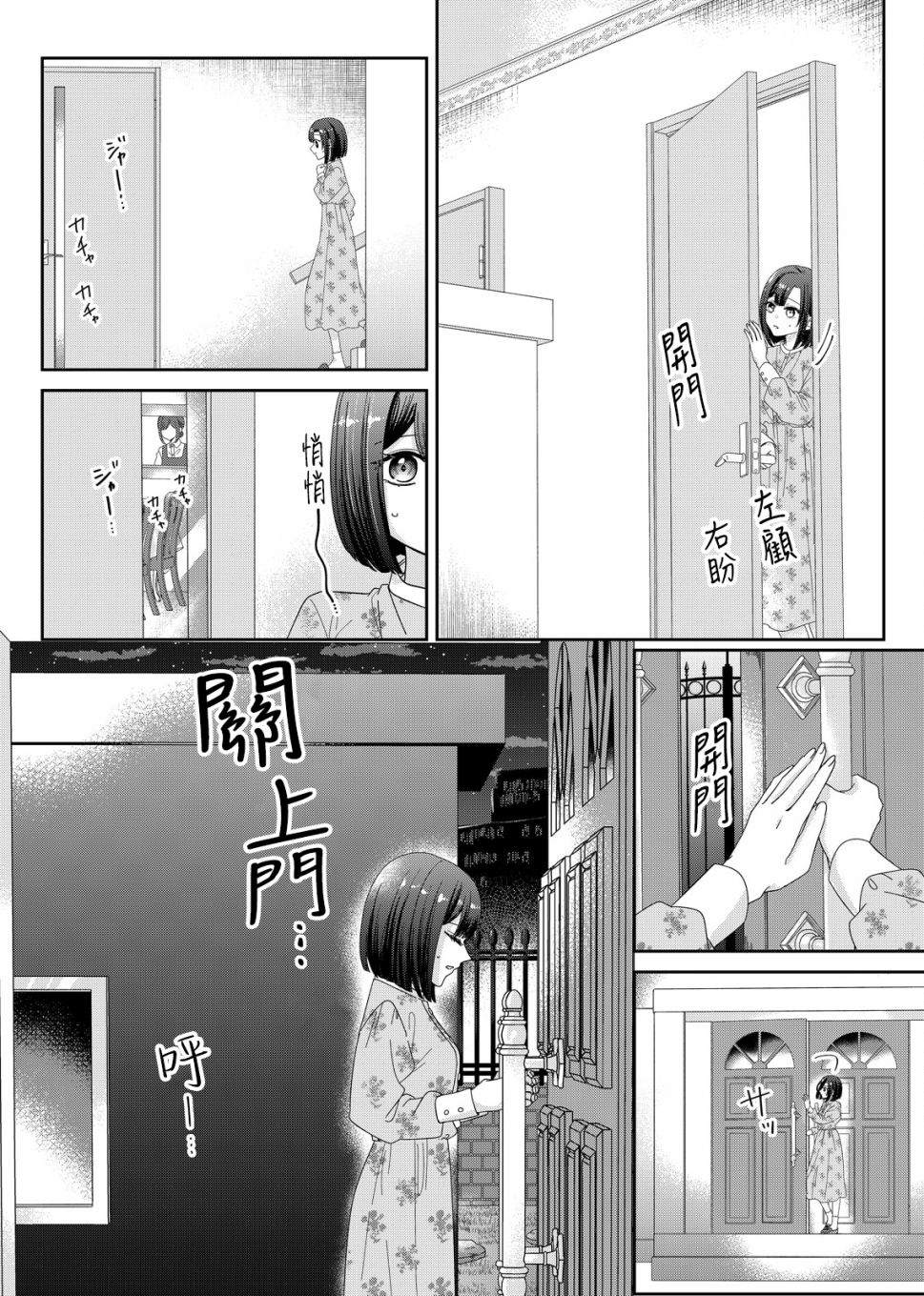 第5话8