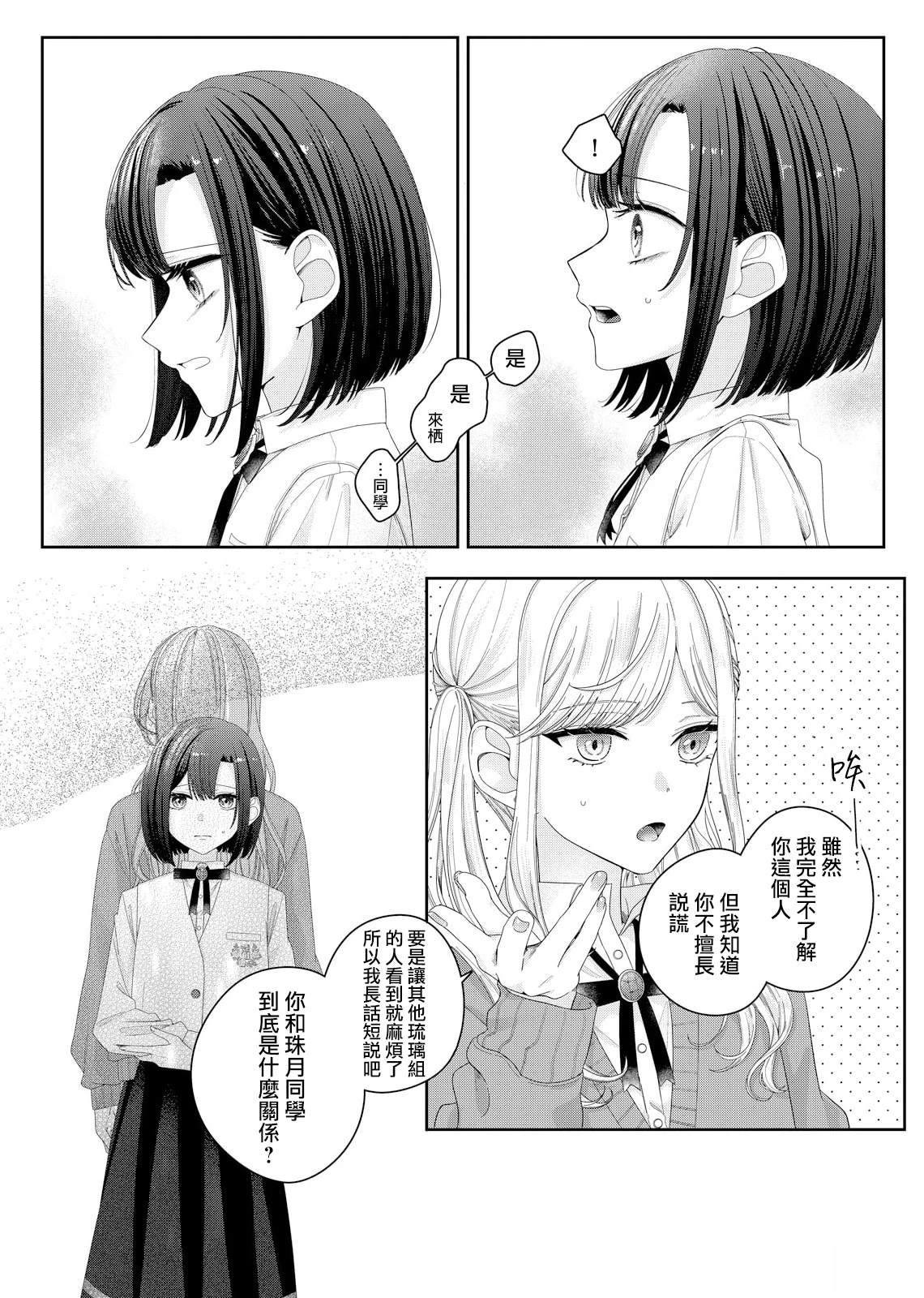 第13话3