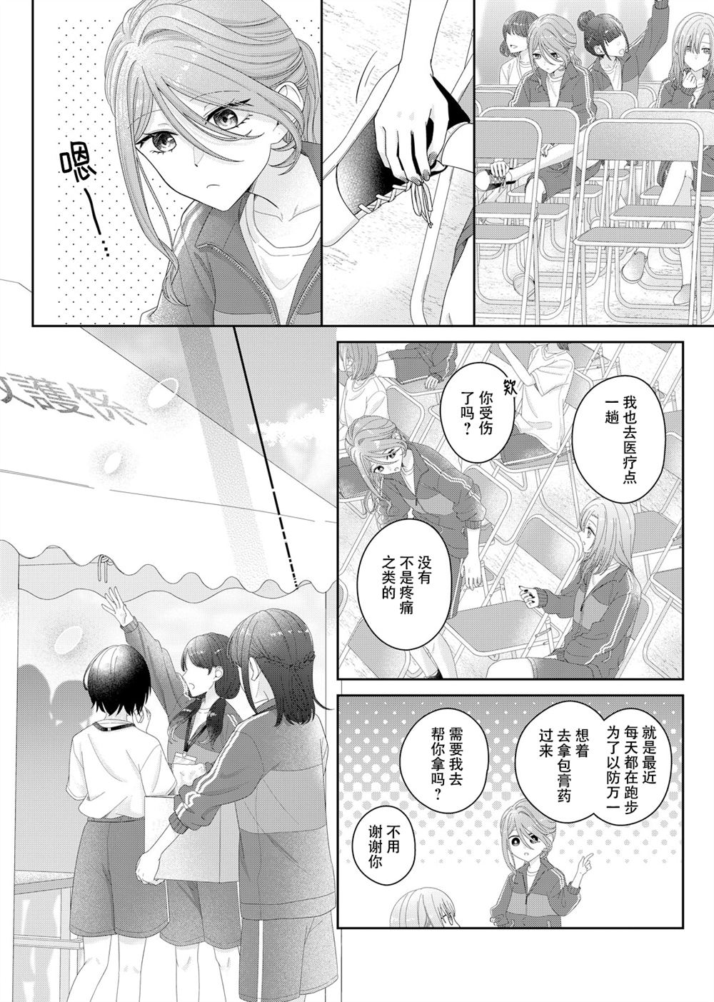 第15话9