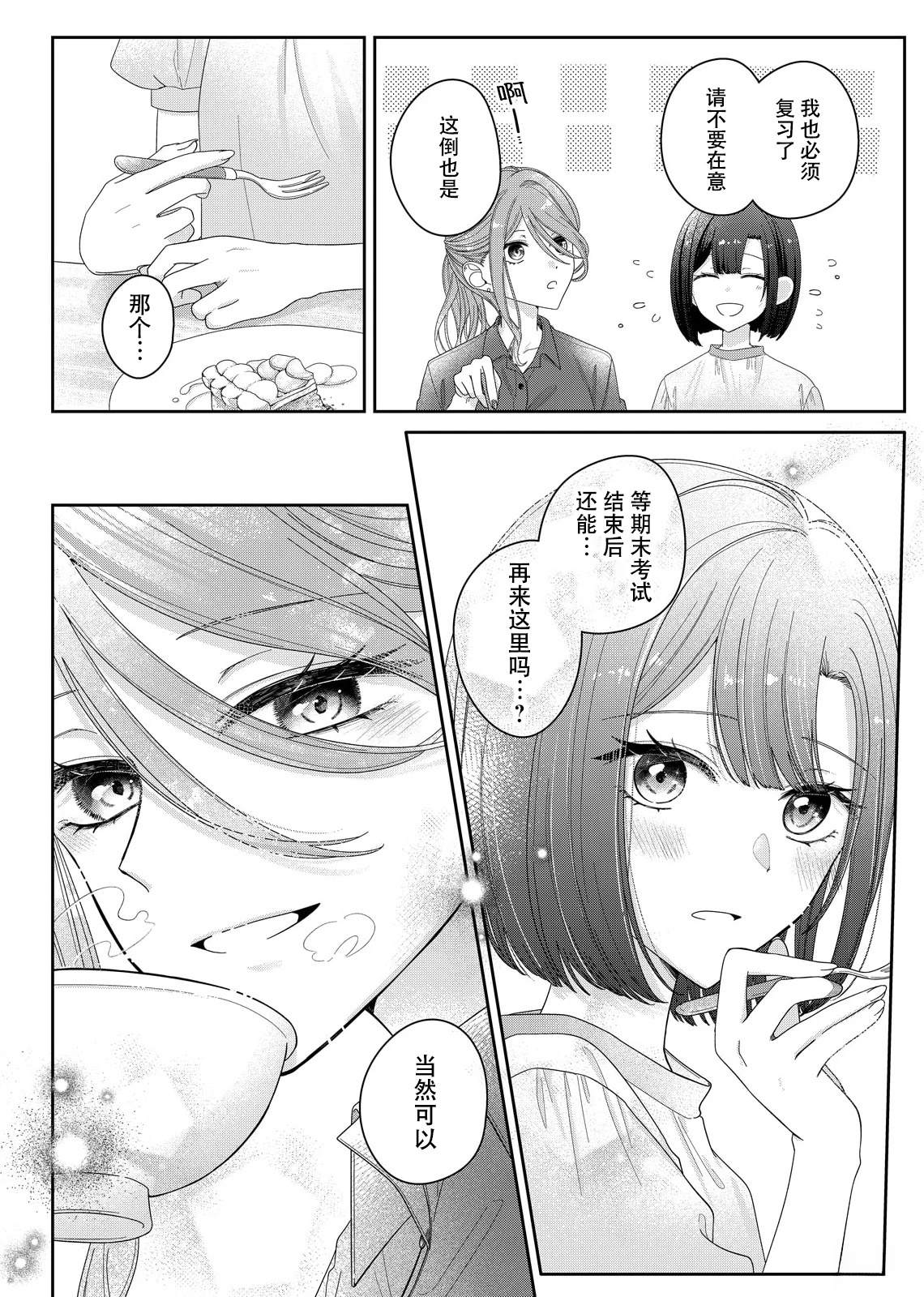 第16话7