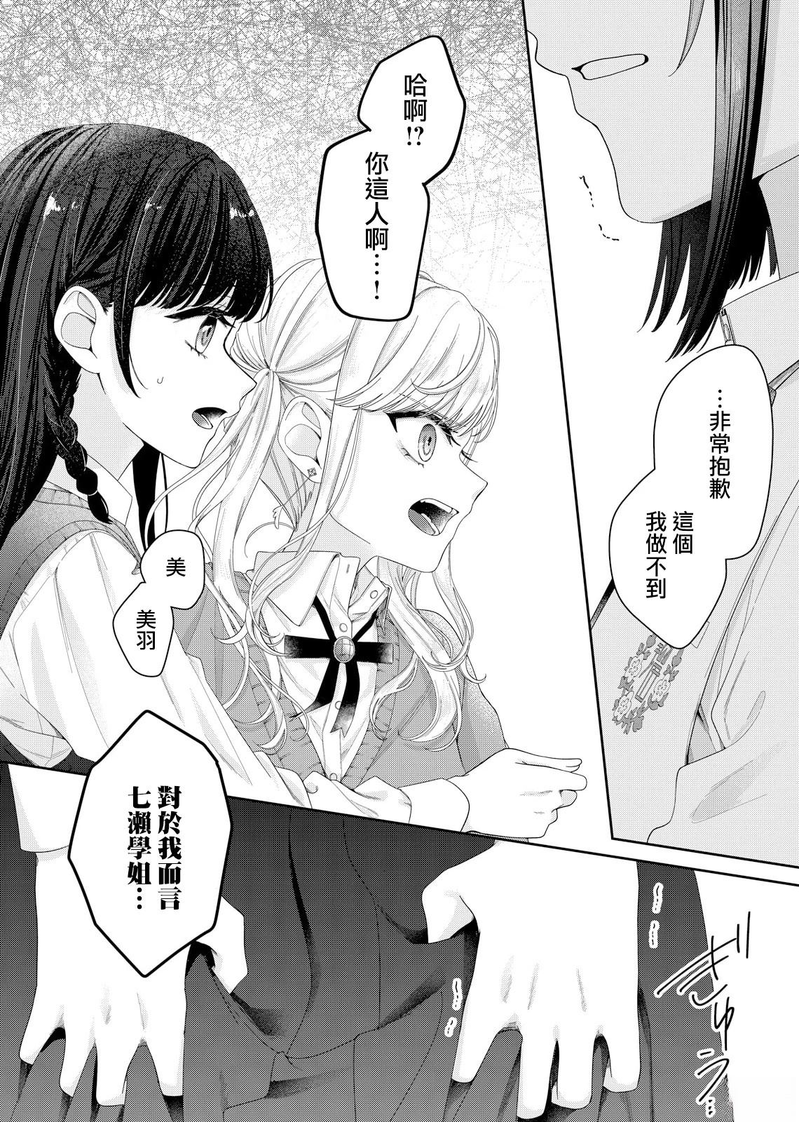 第13话8