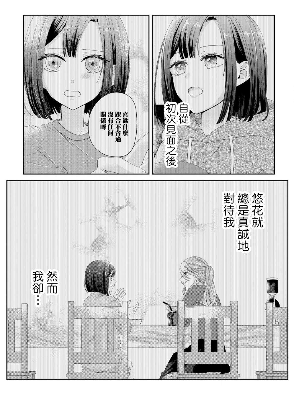 第6话14