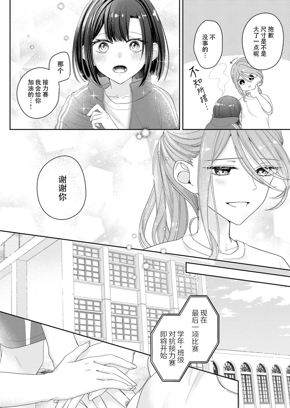 第15话16