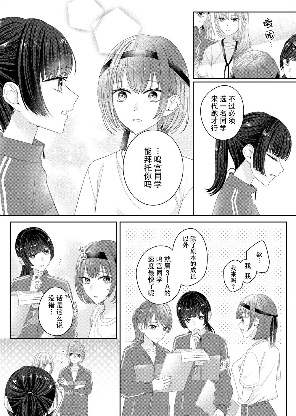 第15话6