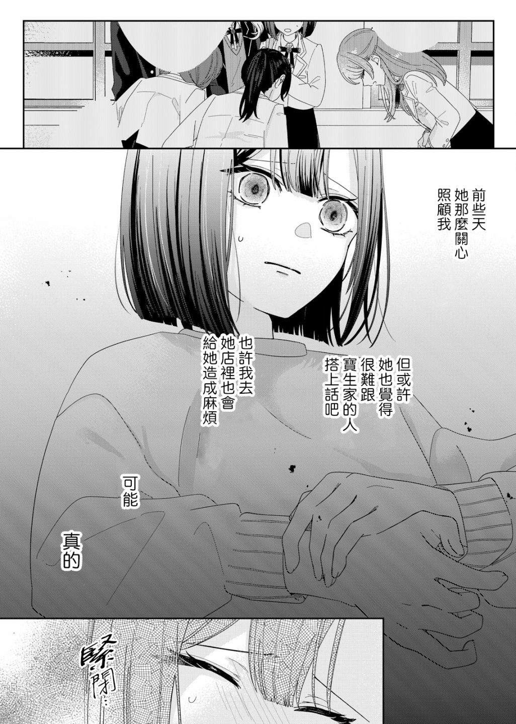 第3话13