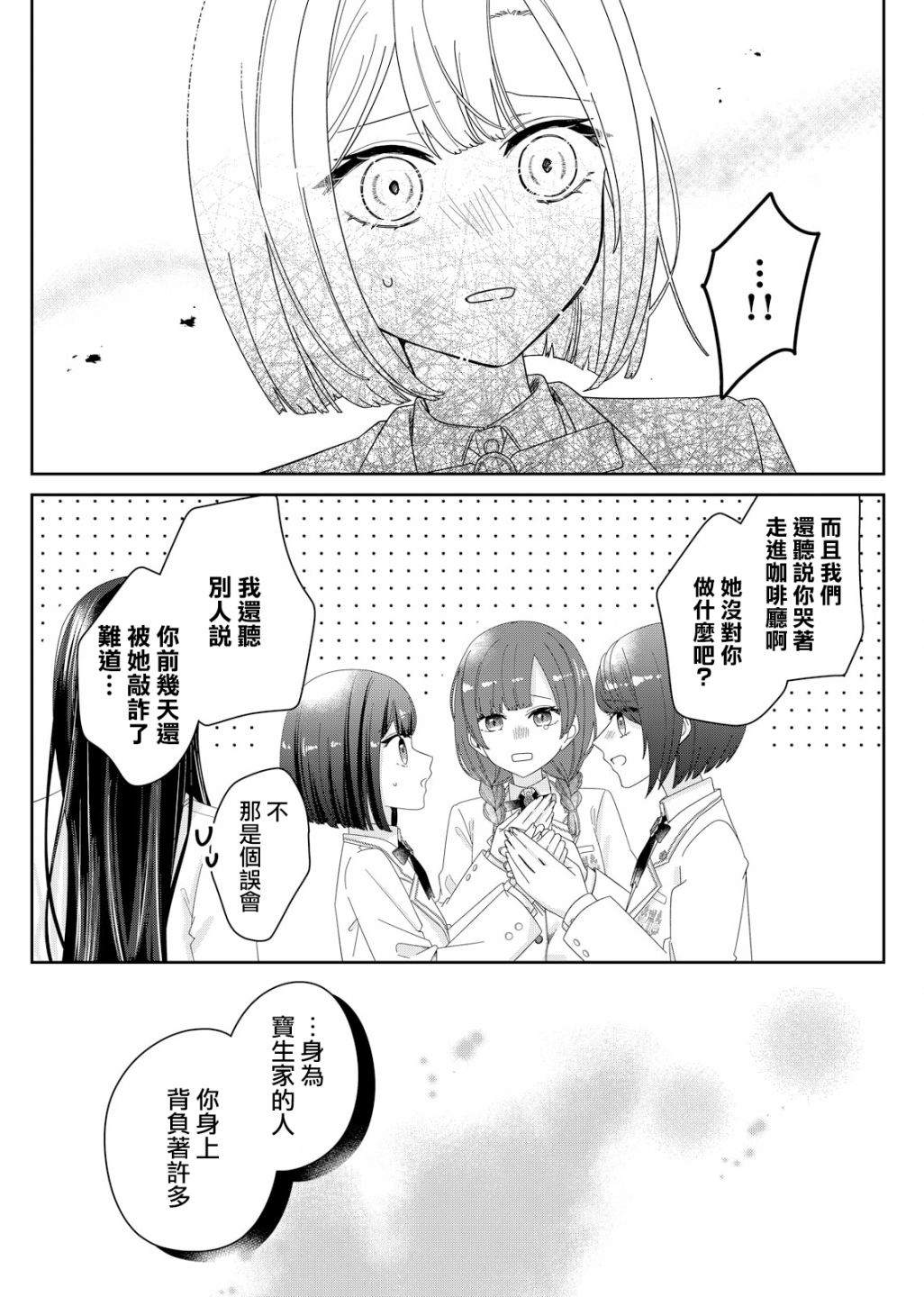 第4话6