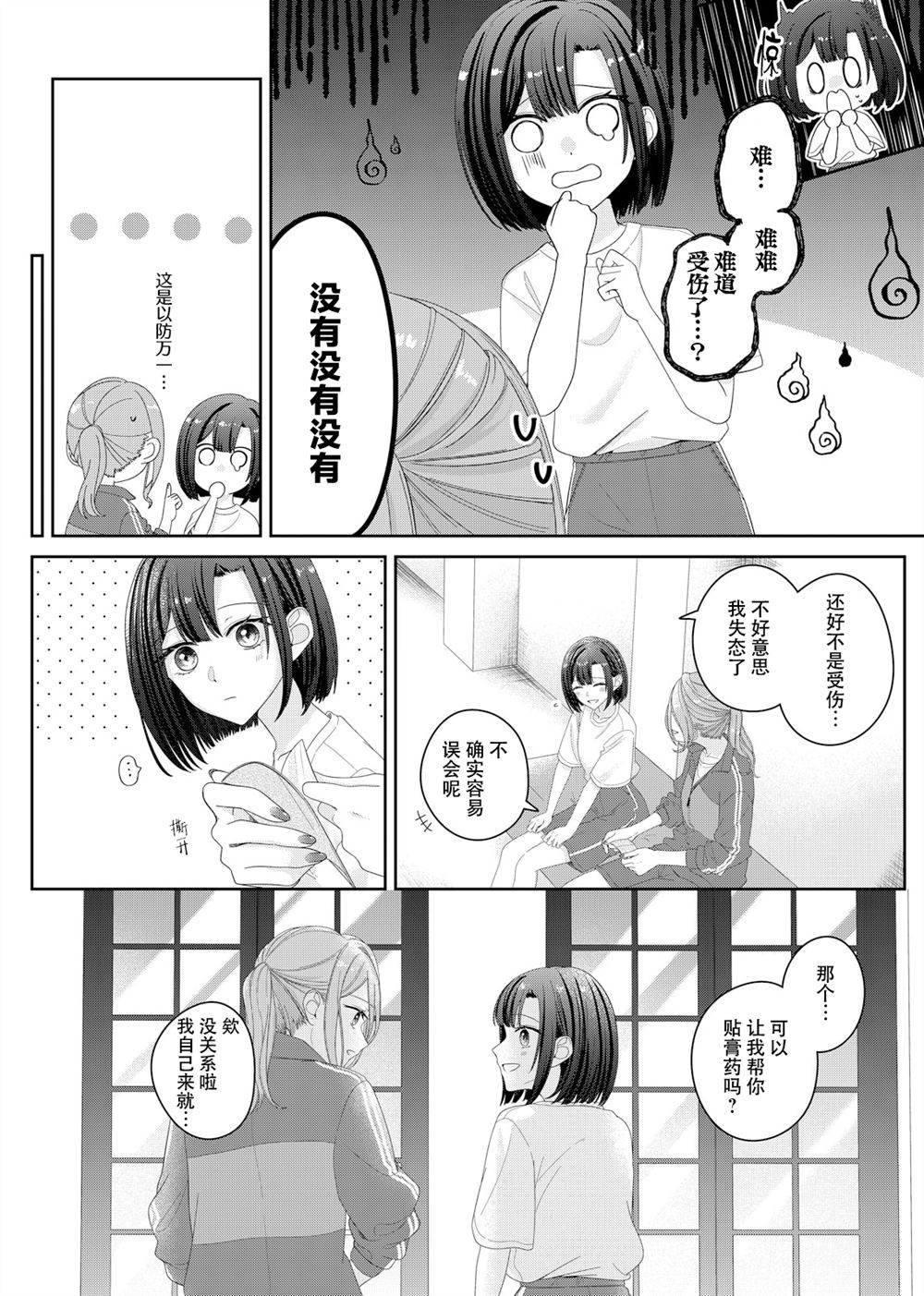 第15话12