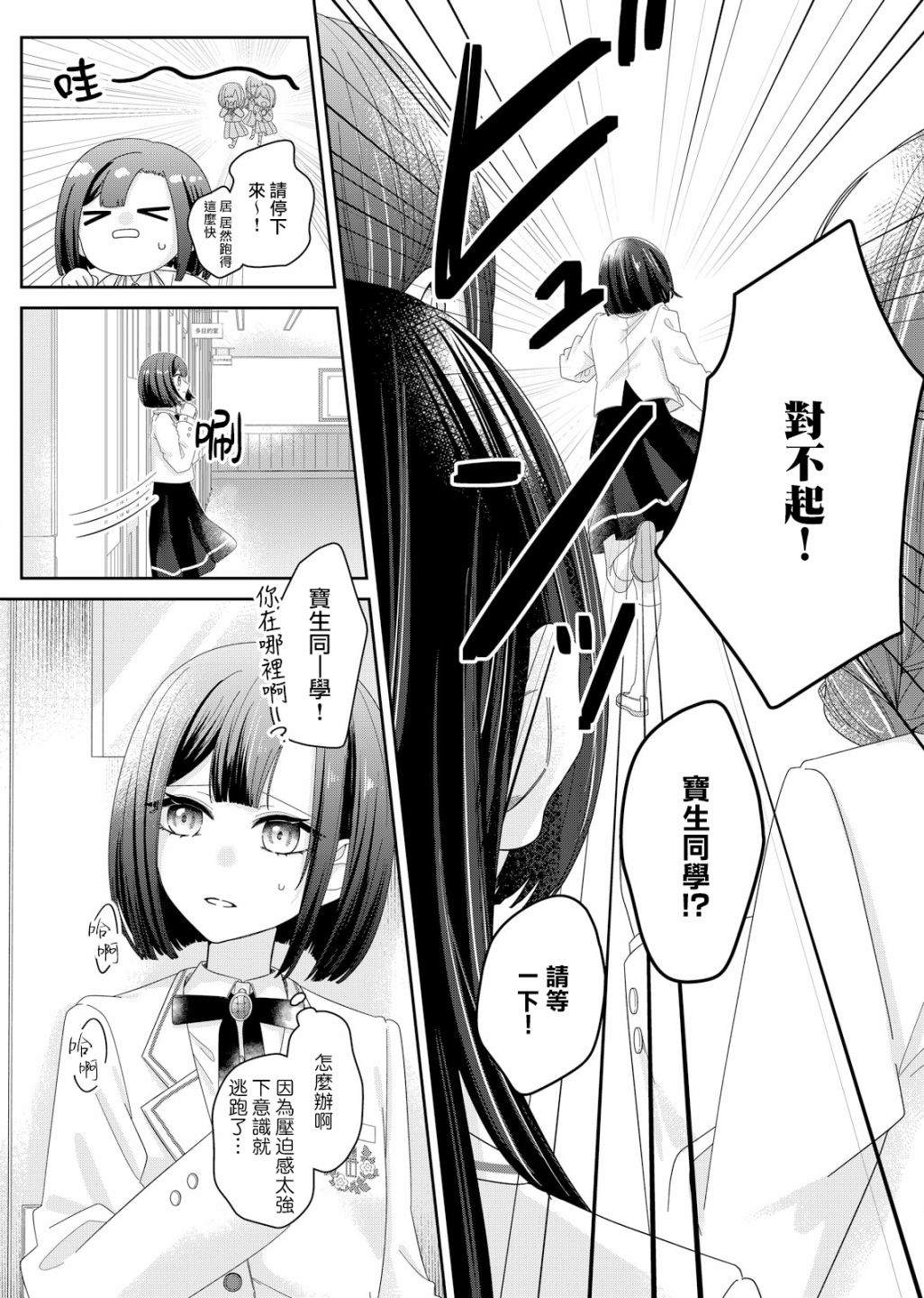 第4话8