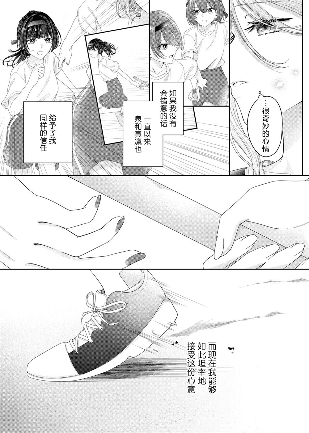 第15话19