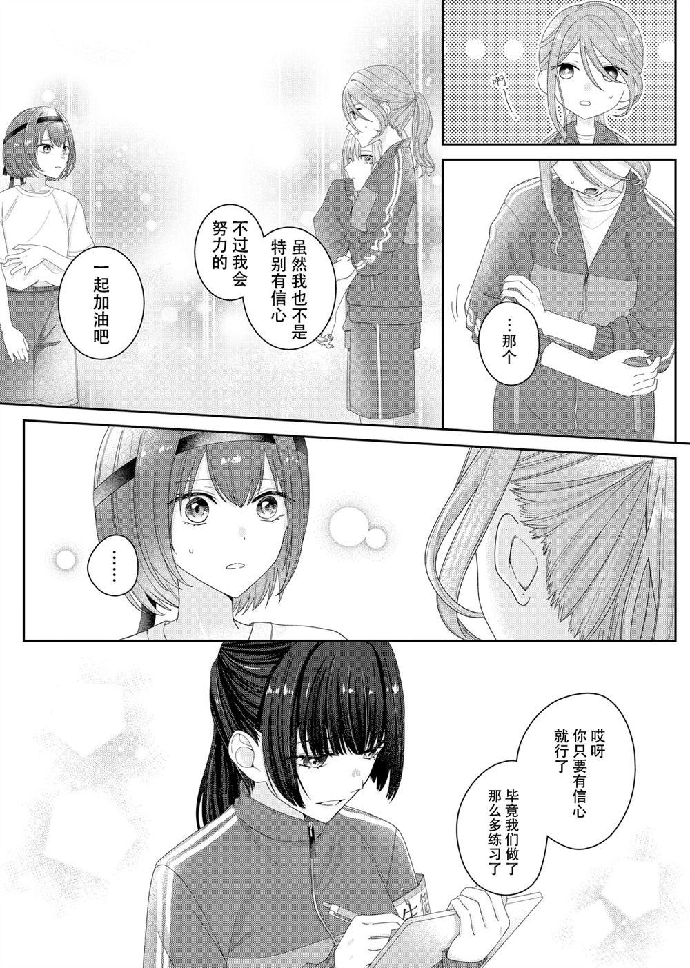 第15话7