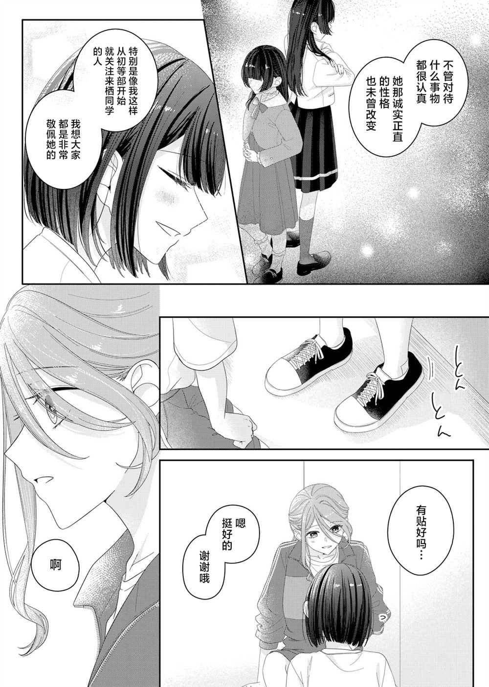 第15话14