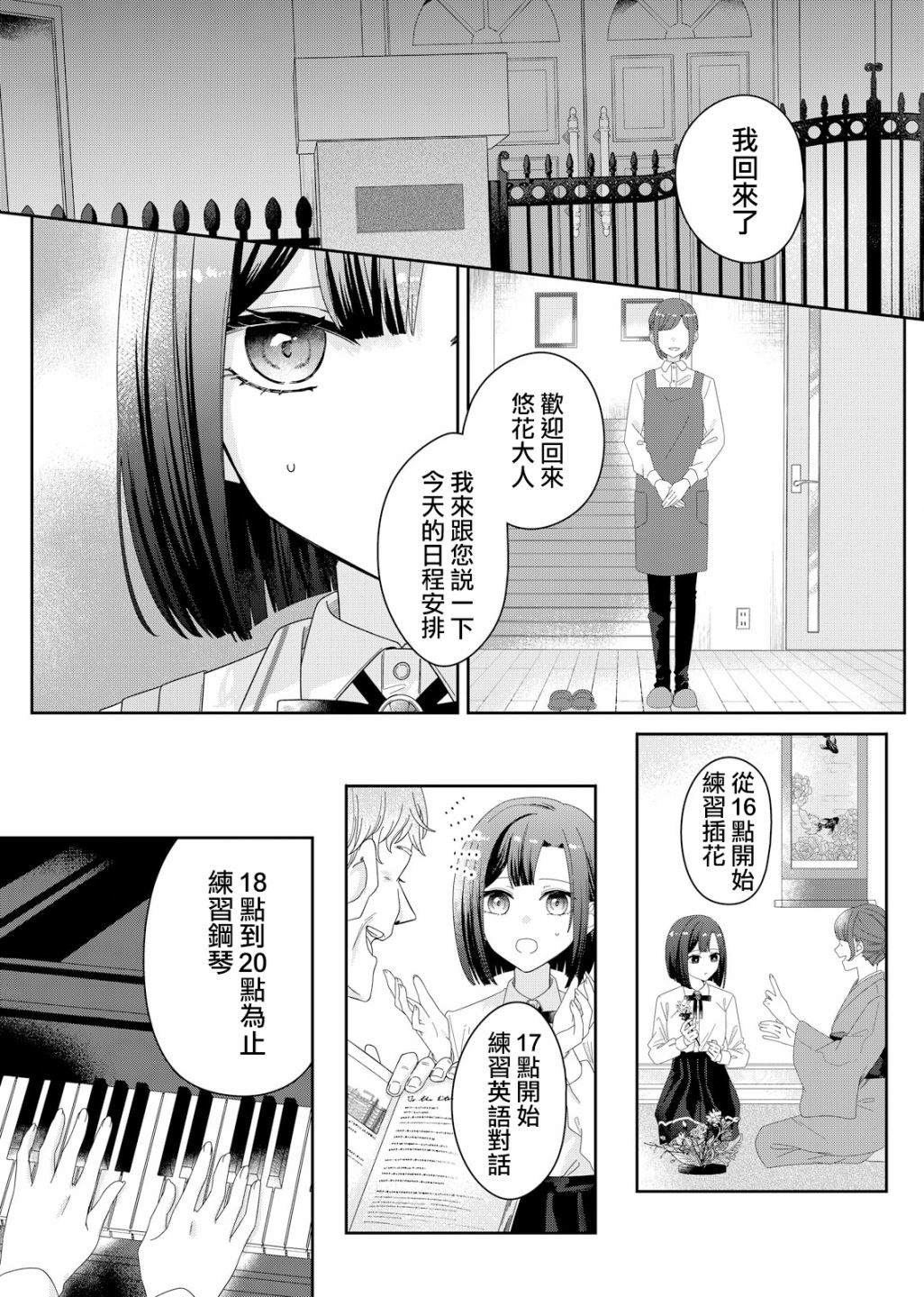 第3话8