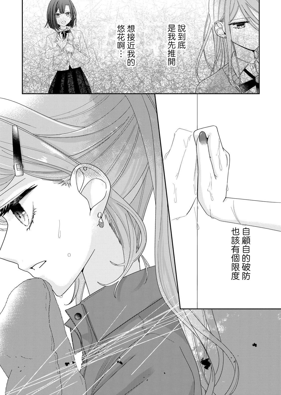 第7话13