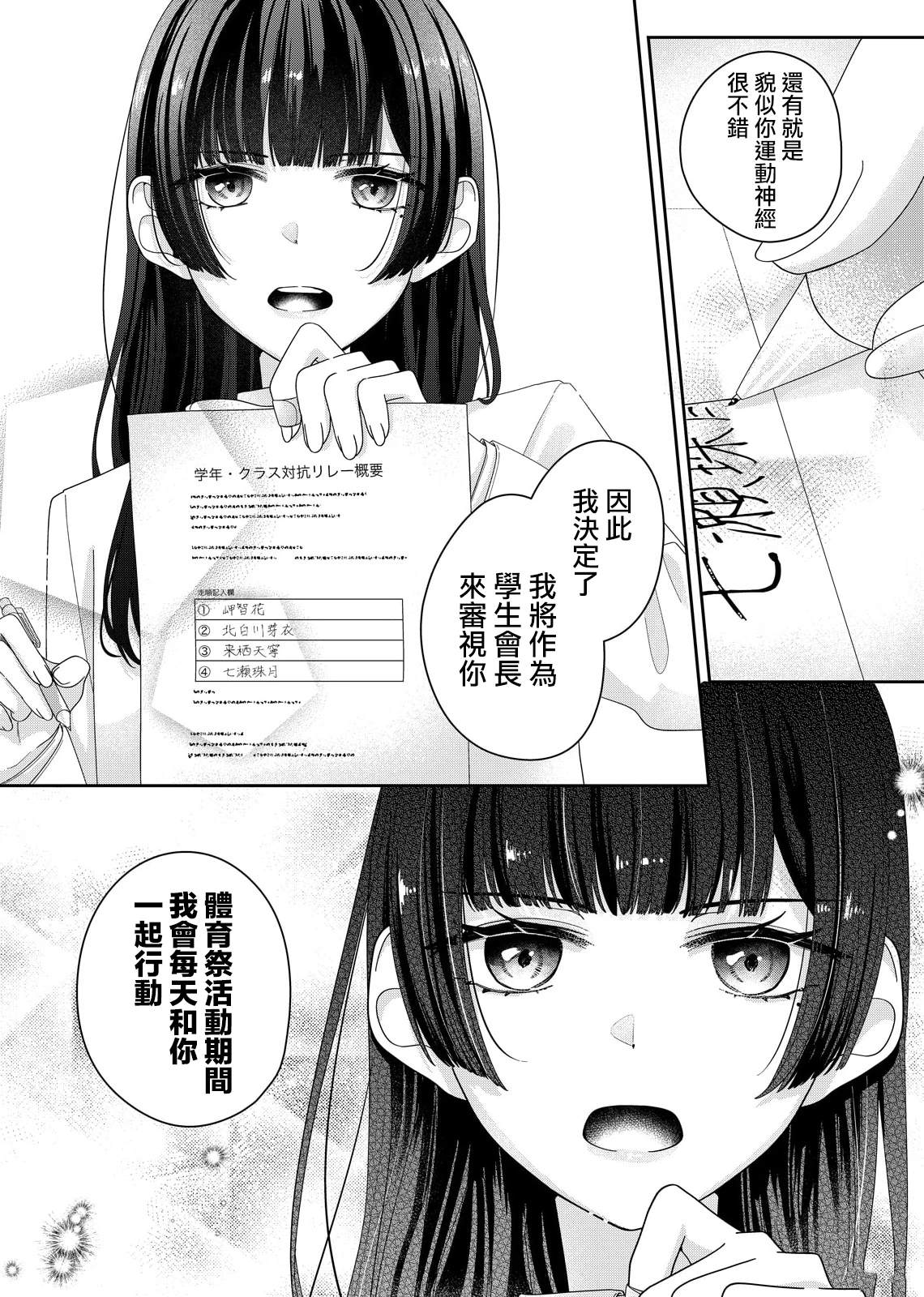 第11话10