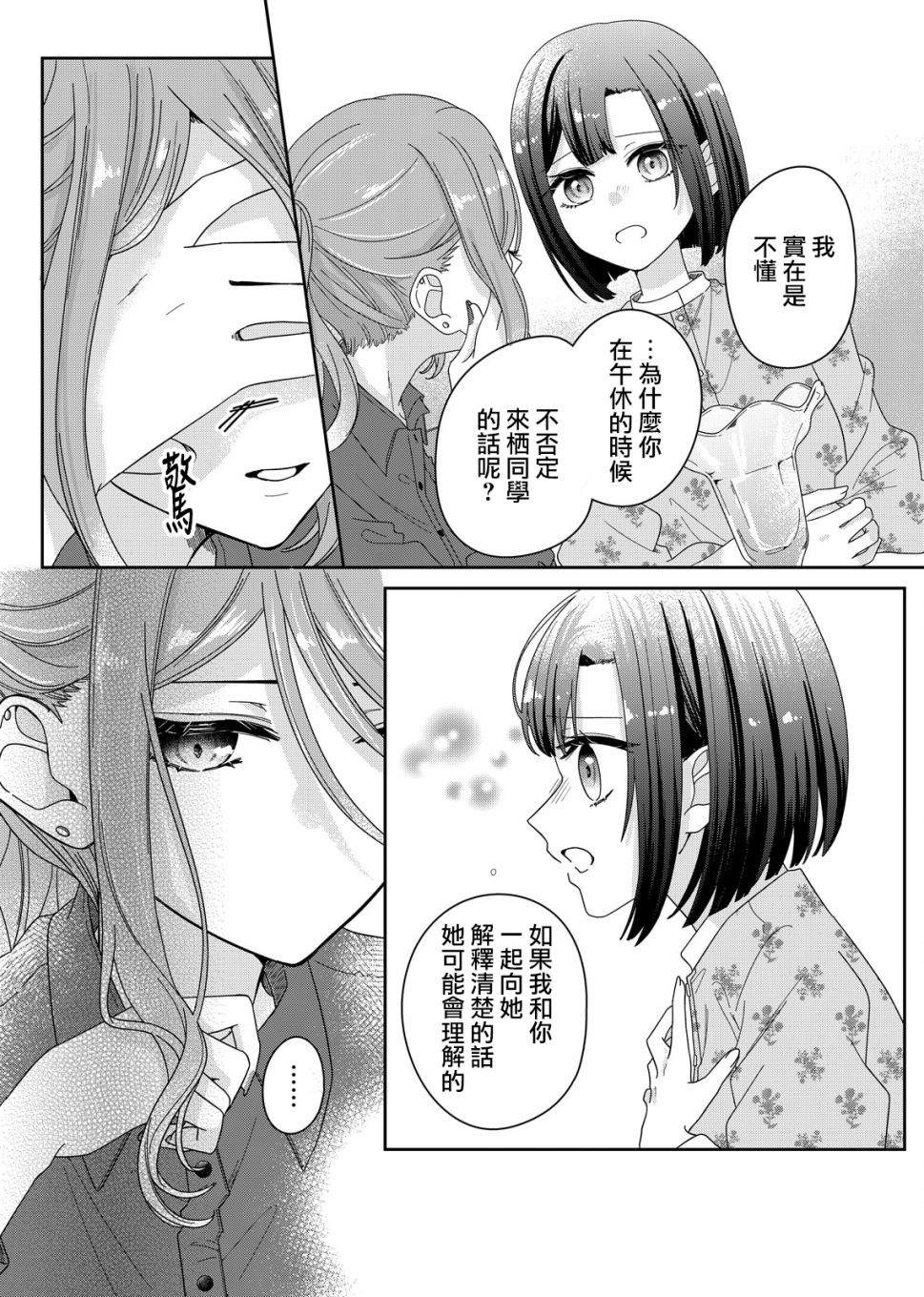第5话15