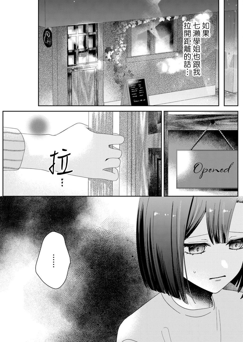 第3话11