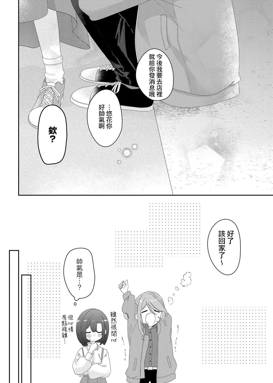第9话19