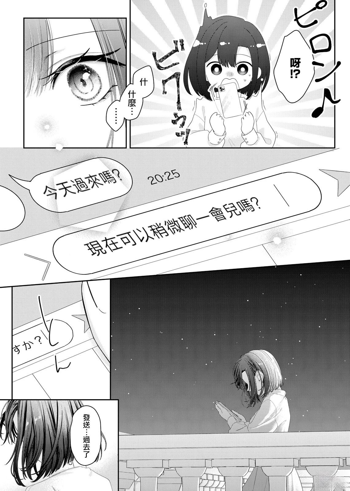 第13话16