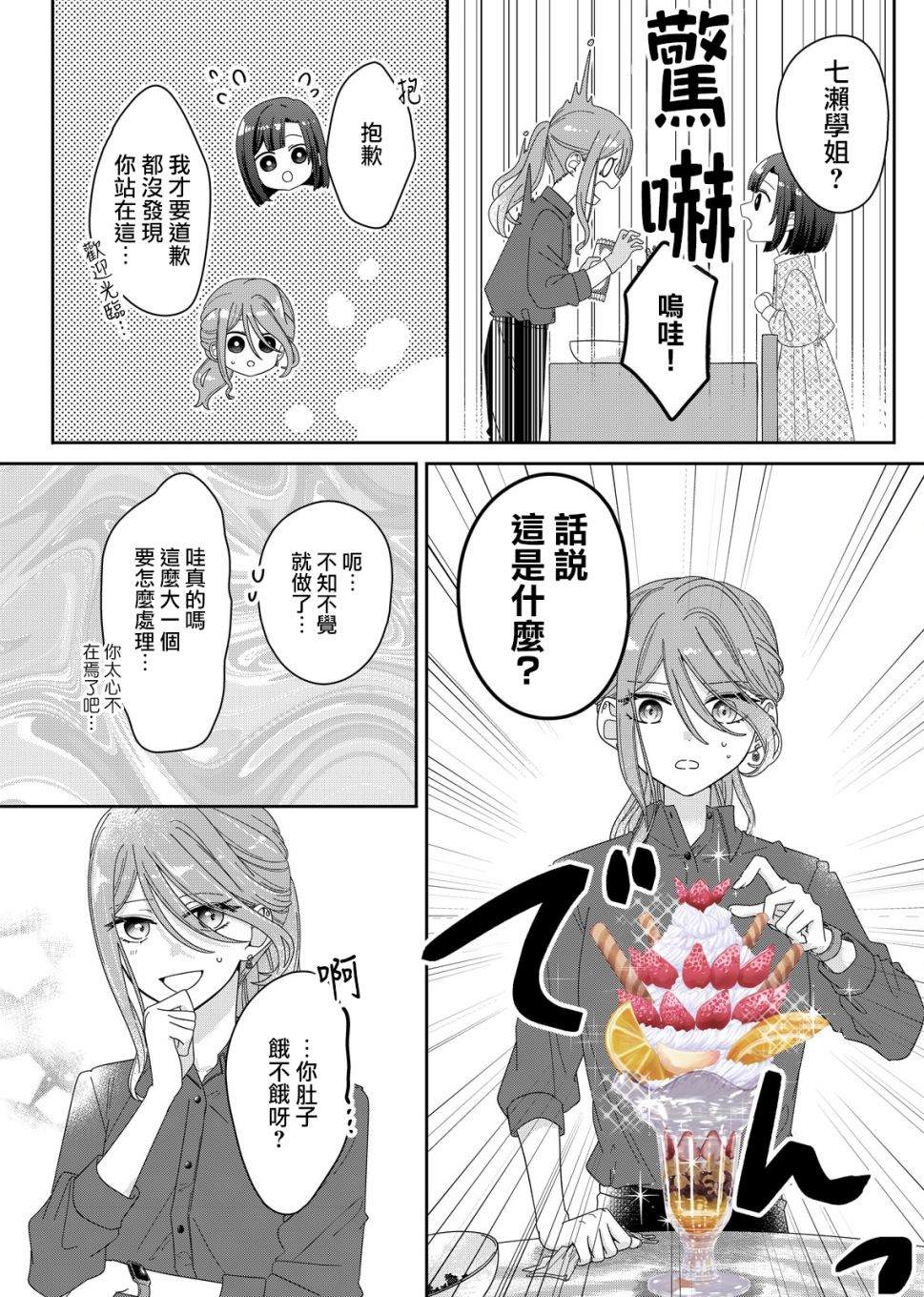 第5话11