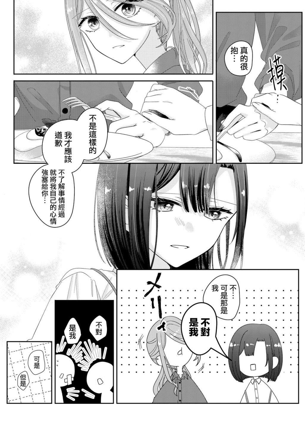 第8话12