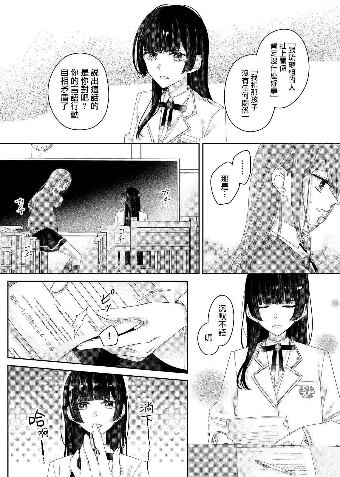 第11话4
