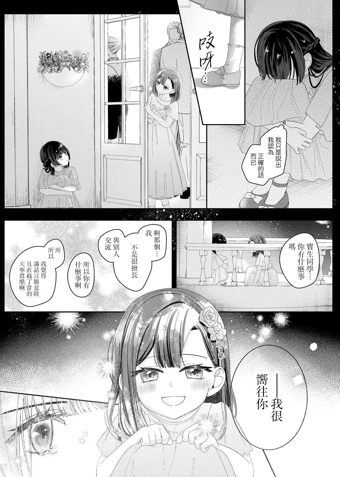 第10话11