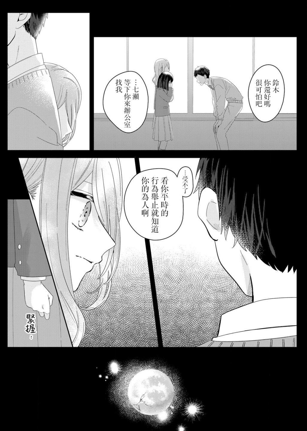 第6话6