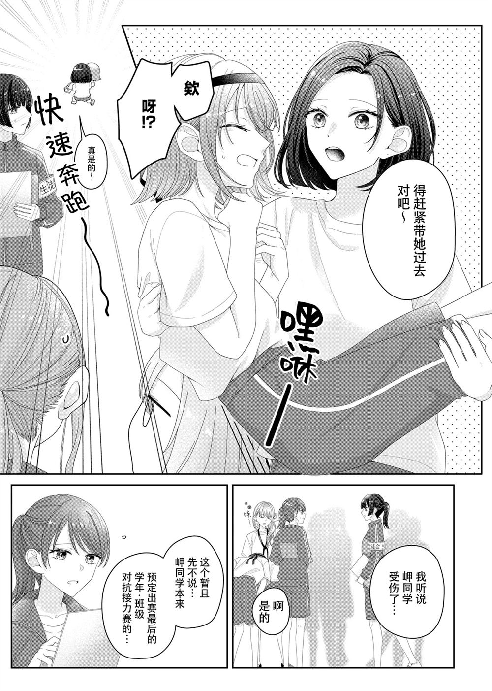 第15话3