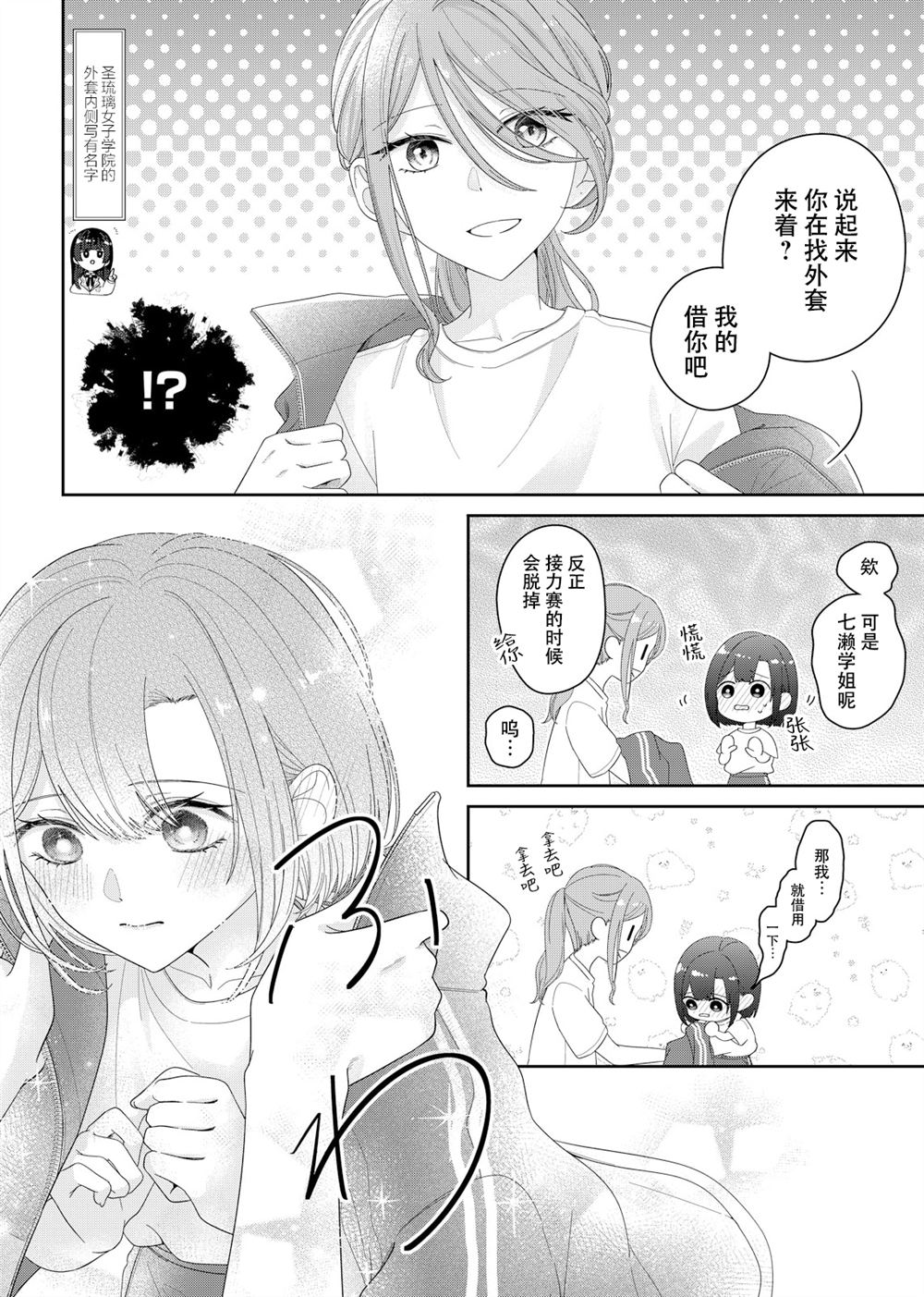第15话15