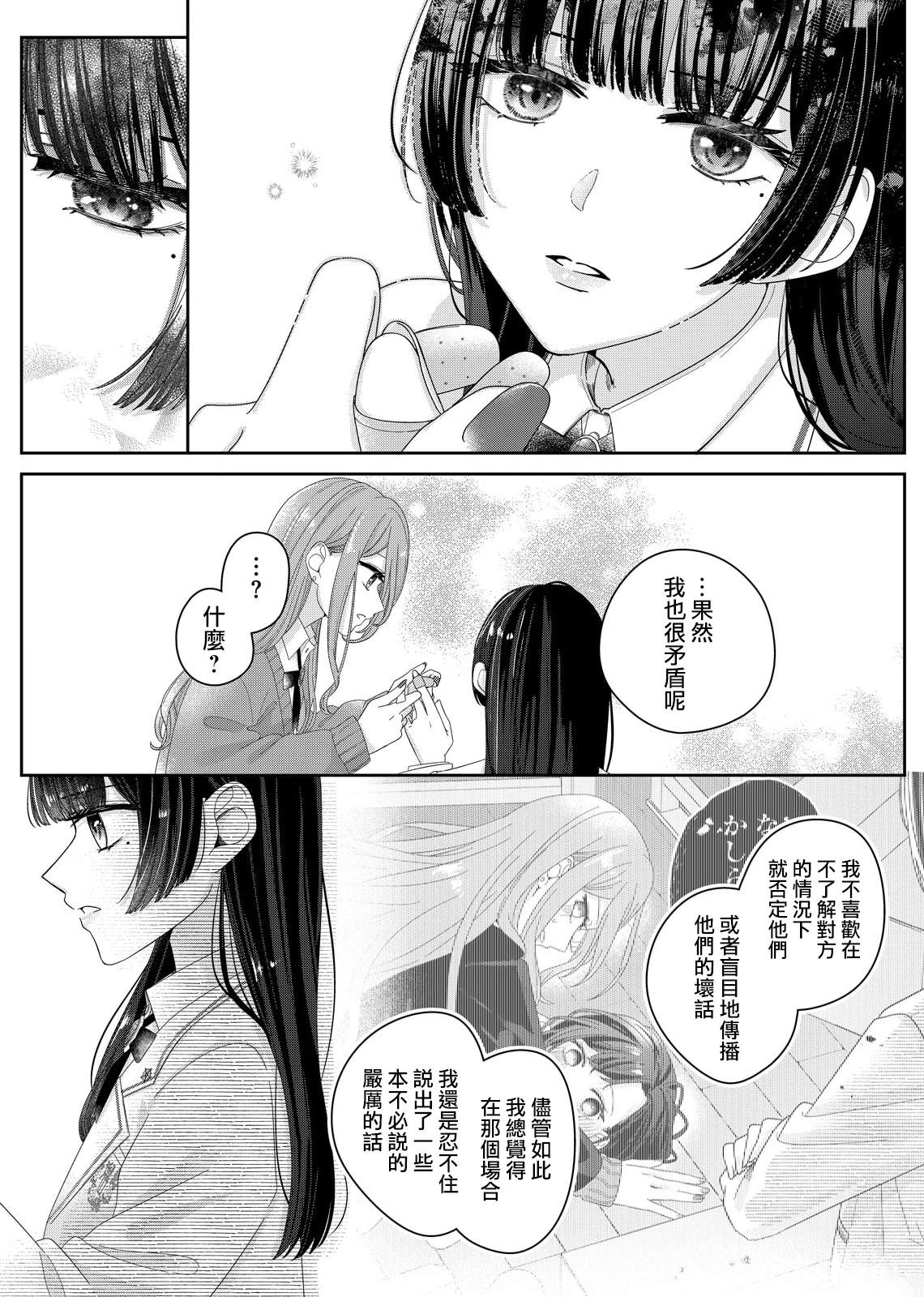 第11话6