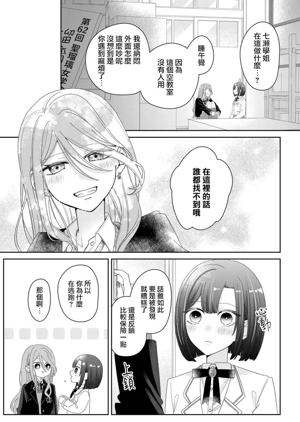 第4话11