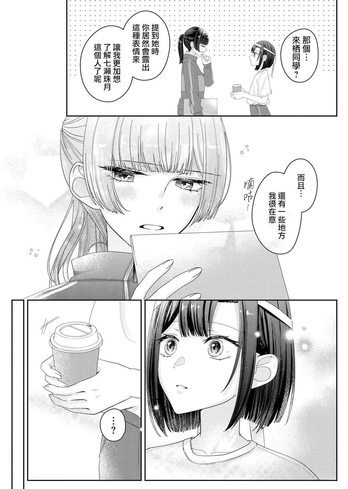 第14话13