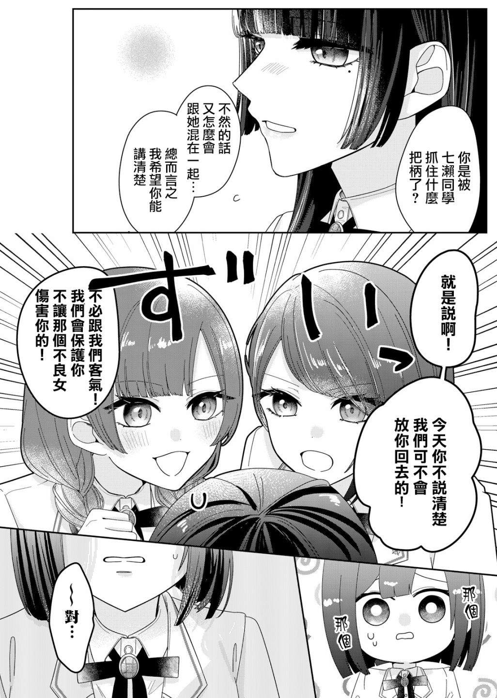 第4话7