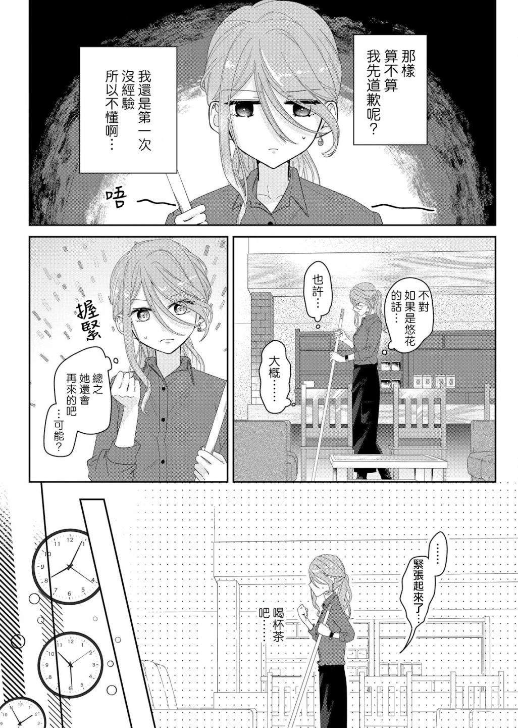 第6话19
