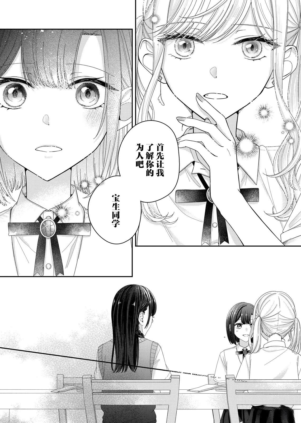 第16话20